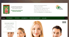 Desktop Screenshot of kovernino-crb.zdrav-nnov.ru